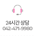 24시간 상담 02-544-0666